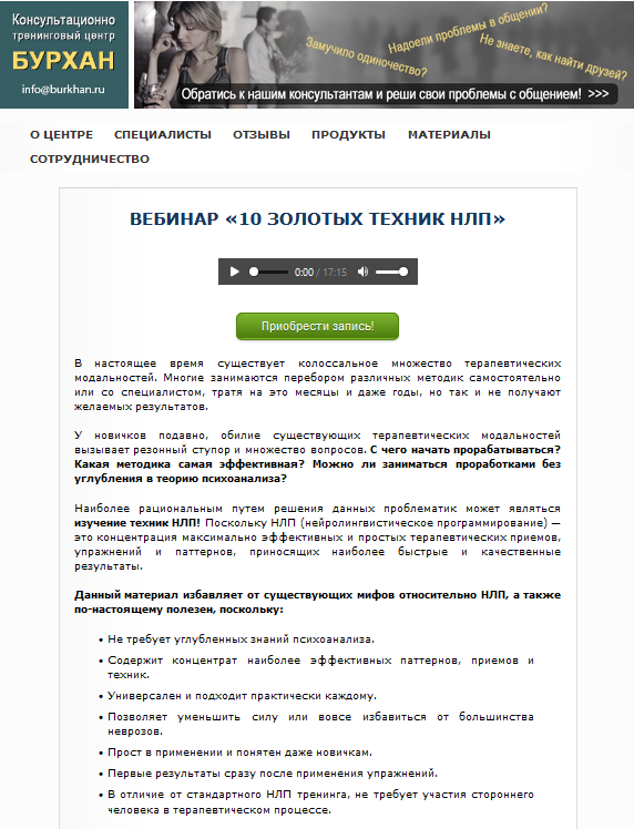 [Денис Бурхаев] 10 золотых техник НЛП (2024)_0.png